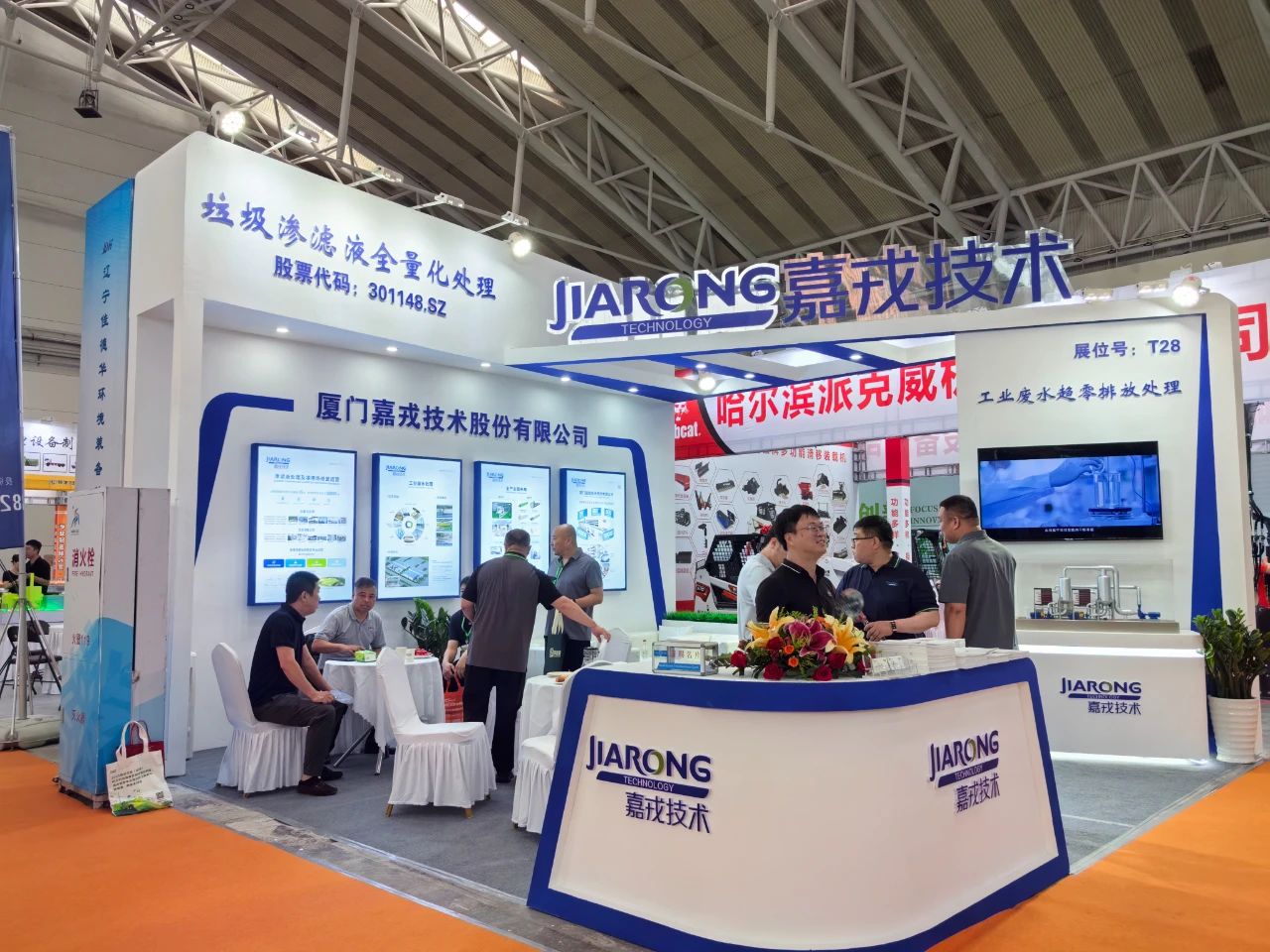 嘉戎技術(shù)展臺，滲濾液全量化處理